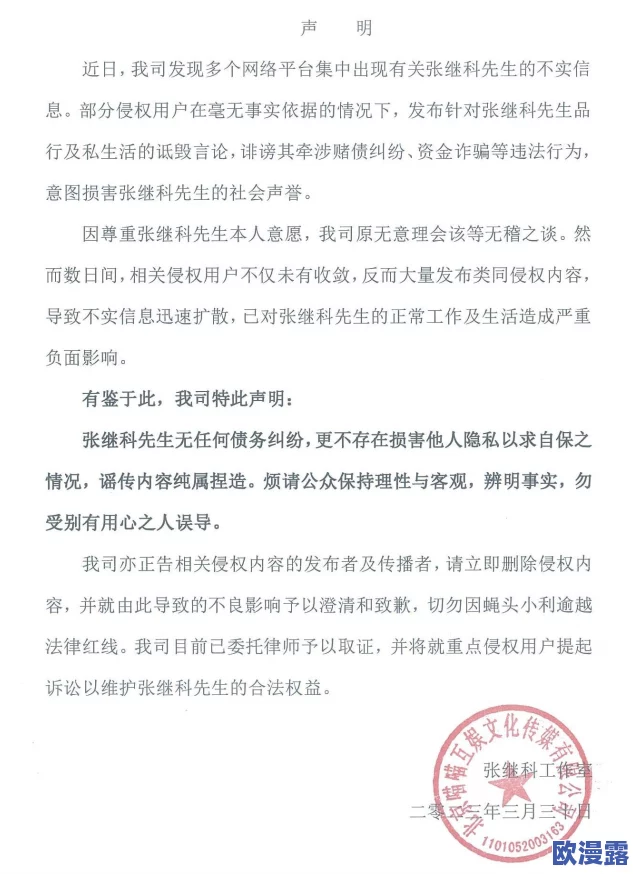 51吃瓜网爆料黑料:揭露娱乐圈不为人知的秘密与丑闻,网友热议背后真相引发广泛关注 51吃瓜网爆料黑料:揭露娱乐圈不为人知的秘密与丑闻,网友热议背后真相引发广泛关注