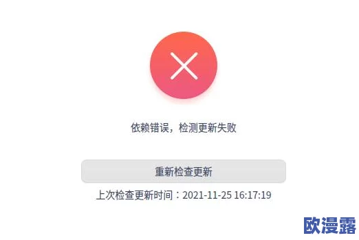 遇到软件或系统无法更新怎么办？详细解决步骤来了！