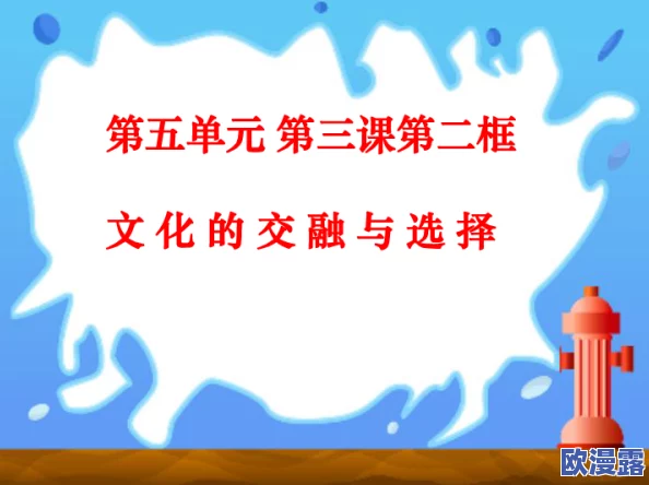 九色丨九一pony在线:在多元文化交融中,如何找到属于自己的独特表达方式与创作灵感? 九色丨九一pony在线:在多元文化交融中,如何找到属于自己的独特表达方式与创作灵感?