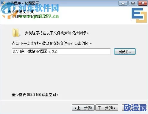 9 1破解版安装：详细步骤与注意事项，助你轻松完成软件破解与安装过程