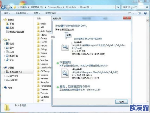 9 1破解版安装：详细步骤与注意事项，助你轻松完成软件破解与安装过程
