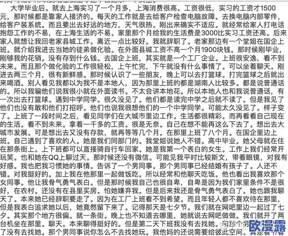 XXXXX老妇内谢＂：一位年长女性在私人场合中表达了对生活的感悟与情感，展现出她丰富的人生经历和深刻的内心世界