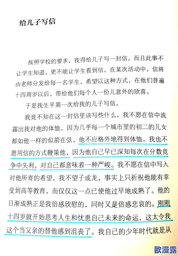 XXXXX老妇内谢＂：一位年长女性在私人场合中表达了对生活的感悟与情感，展现出她丰富的人生经历和深刻的内心世界