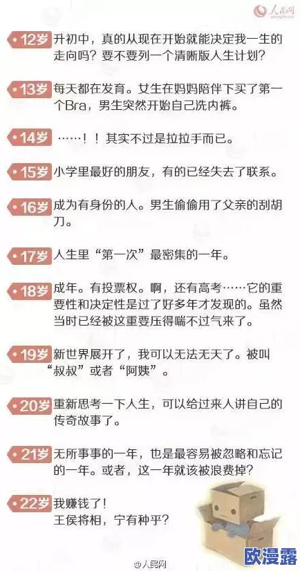 XXXXX老妇内谢＂：一位年长女性在私人场合中表达了对生活的感悟与情感，展现出她丰富的人生经历和深刻的内心世界