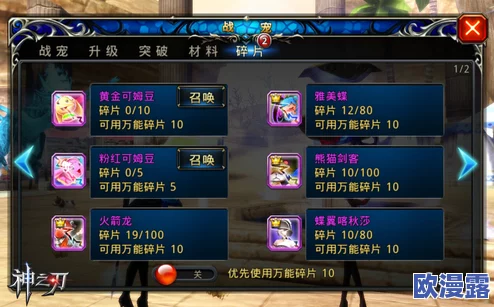 神之刃新手必看：全面解析基础资源获取与利用一览表