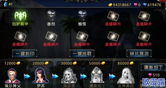 神之刃新手必看：全面解析基础资源获取与利用一览表