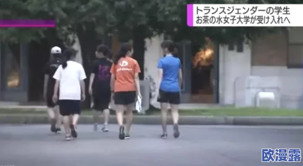 男人叉女人下面视频引发热议，网友们纷纷讨论性别平等与社会观念的冲突，背后隐藏着怎样的文化思考？