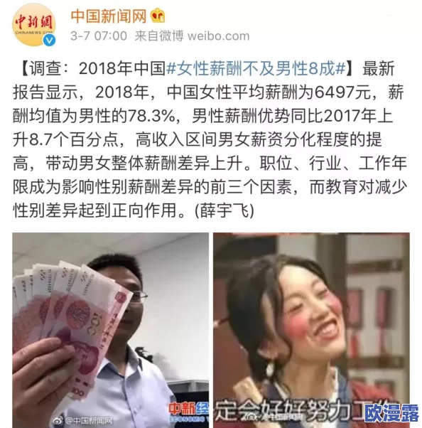 男人叉女人下面视频引发热议，网友们纷纷讨论性别平等与社会观念的冲突，背后隐藏着怎样的文化思考？