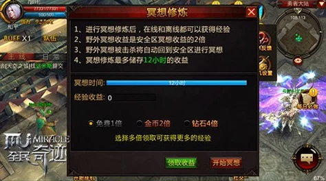 全民奇迹游戏中护身符的具体作用及详细兑换流程解析