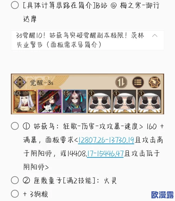 阴阳师觉醒道场高效打法全攻略：解锁通关秘籍与阵容搭配