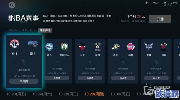 九点幺免费版网站nba下载:全新平台上线,用户可畅享高清赛事直播与精彩回放服务 九点幺免费版网站nba下载:全新平台上线,用户可畅享高清赛事直播与精彩回放服务