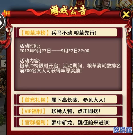 极品芝麻官vip价格表更新：全新特权与优惠活动一览，助你畅享游戏乐趣！