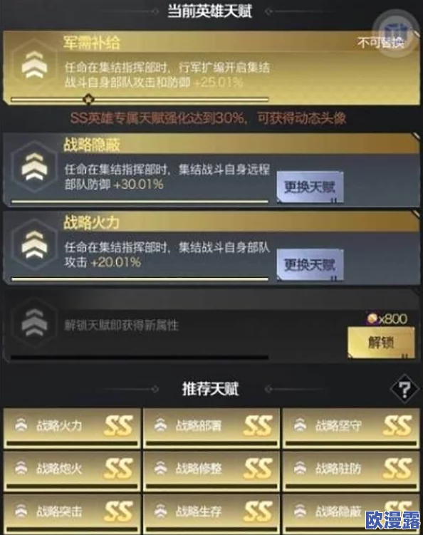 红警OL手游策略指南：后勤发展至关重要及后勤英雄委任推荐解析