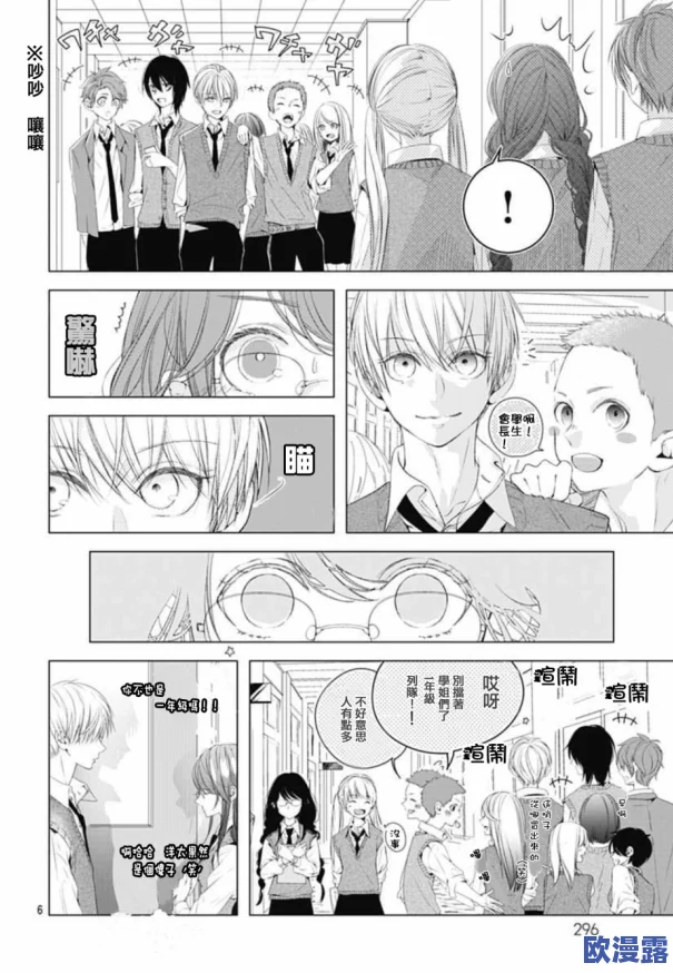 漫画羞羞：最新章节上线，带你进入更加精彩的故事情节与角色发展，快来一起追逐这份欢乐与感动吧！