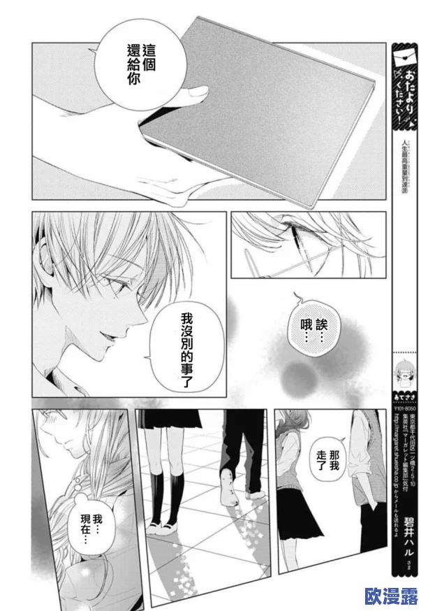 漫画羞羞：最新章节上线，带你进入更加精彩的故事情节与角色发展，快来一起追逐这份欢乐与感动吧！