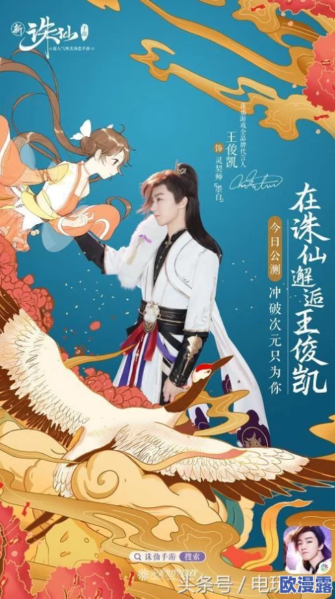 诛仙手游全面解析：小凯的考验玩法攻略与通关技巧详解