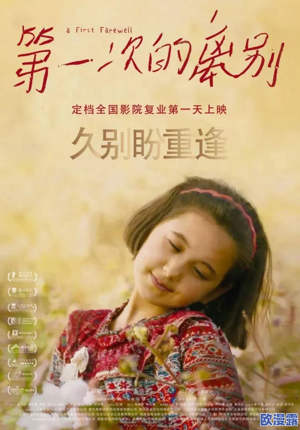 友田真希电影：她在银幕上的精彩表现与背后的故事，带你走进这位女演员的艺术人生与作品魅力