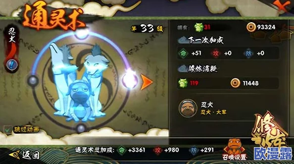 火影忍者手游角色深度剖析：鸣人全属性技能与特点详解