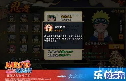 火影忍者手游角色深度剖析：鸣人全属性技能与特点详解