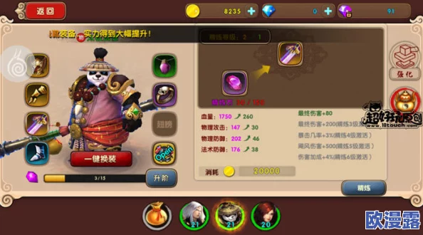 太极熊猫2鲜血试炼全攻略：掌握核心技巧，助你轻松通关无压力