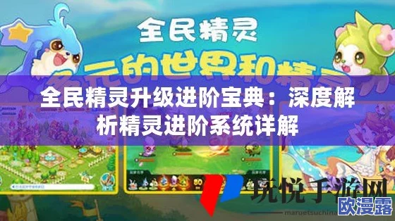 全民精灵新手必看：全面解析玩法攻略与快速上手指南