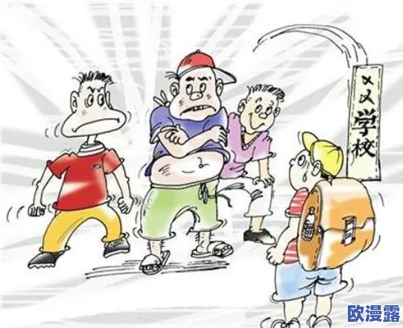 惩罚狠h灌满：最新调查揭示校园暴力背后的真相与应对措施，引发社会广泛关注与讨论