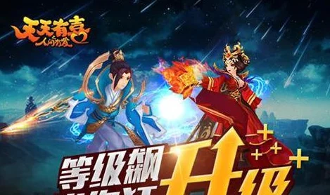 天天有喜手游平民玩家非R攻略大全：零氪也能玩转的游戏技巧分享