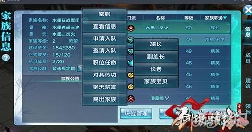 剑侠情缘手游:高效提升家族帮贡,做装备必备窍门攻略 剑侠情缘手游:高效提升家族帮贡,做装备必备窍门攻略