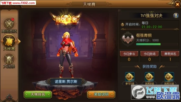 权利与荣耀单人竞技模式玩法详解：掌握技巧，称霸竞技场全攻略