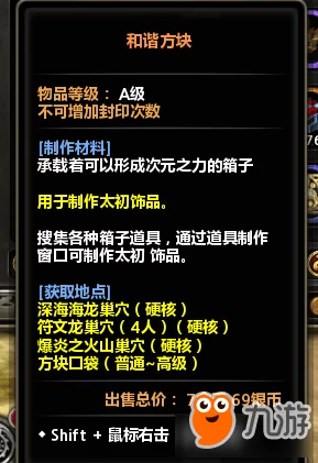 魔天记法宝炼制材料获取攻略:全面解析各种获取途径一览 魔天记法宝炼制材料获取攻略:全面解析各种获取途径一览