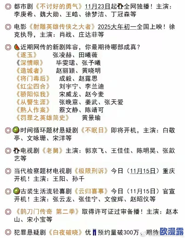 青娱乐论坛：最新影视剧热播，明星动态频繁更新，引发网友热议与讨论！
