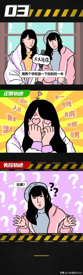 美女被男人羞羞羞的漫画：最新剧情曝光，角色关系大反转，引发网友热议与讨论！