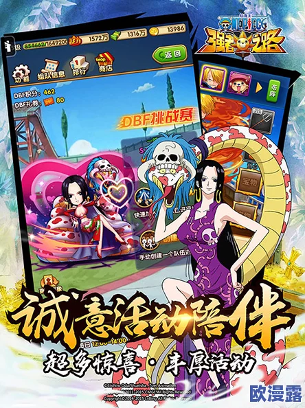 《航海王强者之路》4月2日10时安卓新服盛大开启，多重活动等你来战！