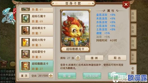 问道手游攻略:揭秘石魔如何巧妙搭配技能爆发出惊人高伤害 问道手游攻略:揭秘石魔如何巧妙搭配技能爆发出惊人高伤害