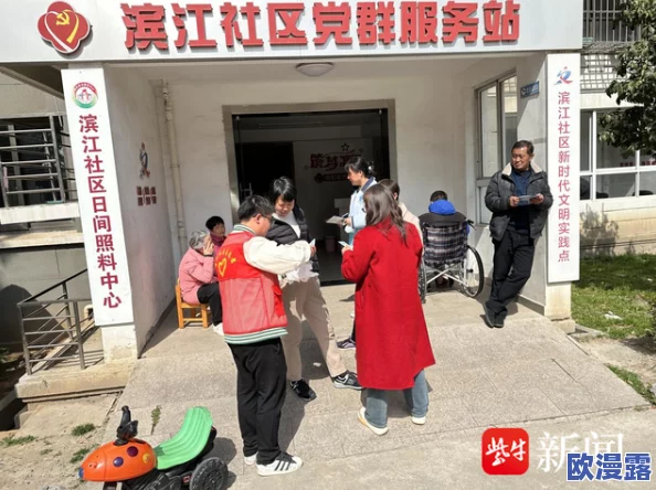 51cgfun网朝阳热心群众热门：社区团结与互助精神促使志愿活动蓬勃发展，展现了社会责任感与温暖人心的力量