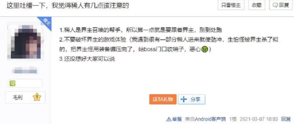 7x7x7任你躁完整版的特点：新版本上线，玩家热议其创新玩法与独特设计引发广泛关注