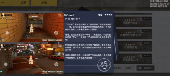 VGAME异闻系统深度解析:星级评定与提升策略详解 VGAME异闻系统深度解析:星级评定与提升策略详解