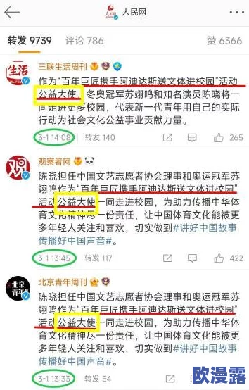 黑料大赛：各路参赛者纷纷亮相，争夺最具话题性的黑料之王，引发网友热议与关注！