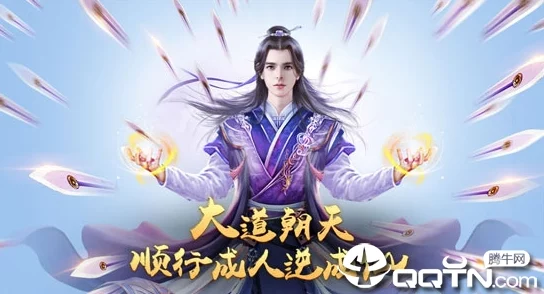 重生人间再修仙游戏破解版：全新版本上线，丰富玩法与精彩活动等你来体验！