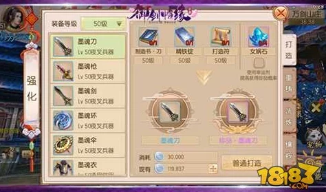 御剑情缘手游全面解析:装备重铸方法与技巧详细介绍 御剑情缘手游全面解析:装备重铸方法与技巧详细介绍