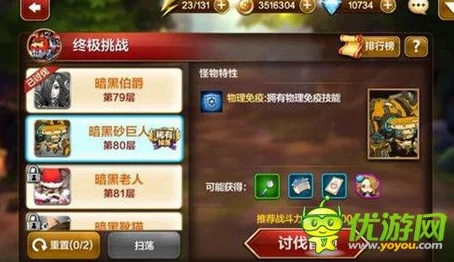 暴风雪技能在各类游戏关卡中的通关效率与作用深度分析