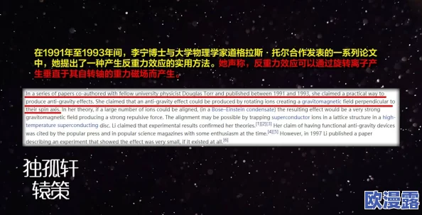 wwwsss. 震惊！科学家发现超乎想象的新物质，或将彻底改变技术和能源领域的未来！