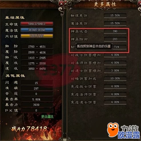 召唤师联盟：神圣之剑装备深度解析及属性搭配策略分析