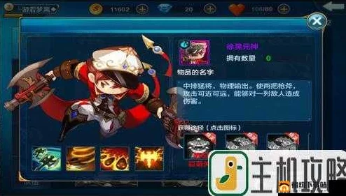 潮爆三国徐晃角色评测：性能如何及获取方式详解