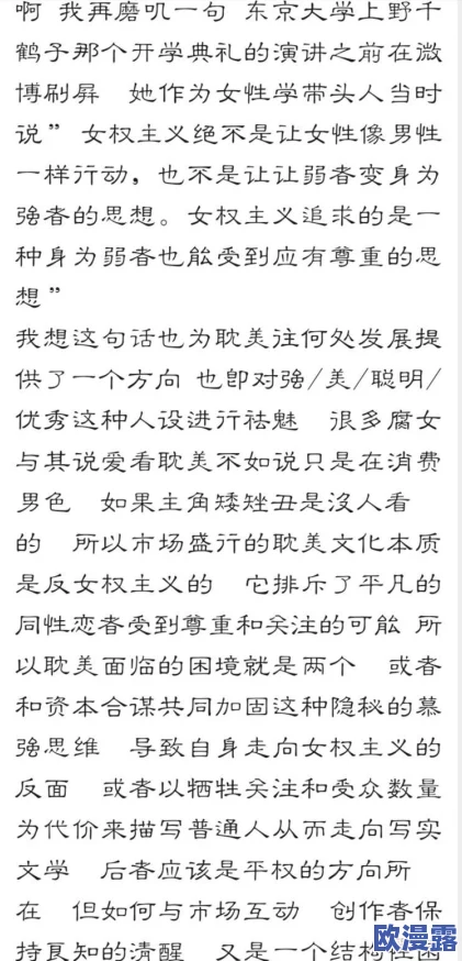 重口虐hh肉奴h男男文：探讨极限情感与身体界限的交织，挑战传统爱情观念的深度剖析与反思
