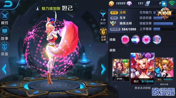 王者荣耀5V5竞技模式起手英雄推荐:妲己角色技能与玩法简介详解攻略 王者荣耀5V5竞技模式起手英雄推荐:妲己角色技能与玩法简介详解攻略