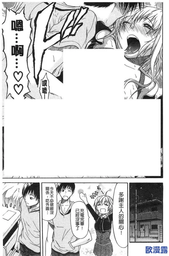 羞羞漫画——成人漫画：最新更新带来更多精彩内容，满足你的阅读欲望与好奇心！