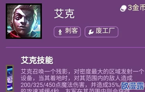 6星英雄冰锤艾肯获取攻略及全面技能介绍解析 6星英雄冰锤艾肯获取攻略及全面技能介绍解析