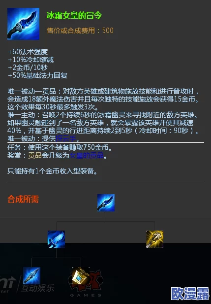 6星英雄冰锤艾肯获取攻略及全面技能介绍解析 6星英雄冰锤艾肯获取攻略及全面技能介绍解析