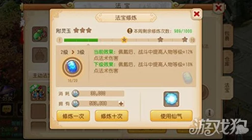 梦幻西游手游深度解析：龙宫角色必备法宝附灵玉全面详解与攻略